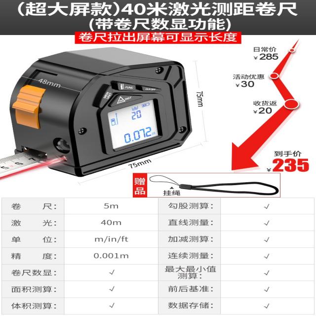 Komax 레이저 거리계 전자 자 적외선 측정기 도구 고정밀 야외 휴대용 자 줄자, 색상 분류: (대형 화면) (줄자 数 显 기능 포함) 40m 레이저 거리 테이프 측정 -235 위안 손에