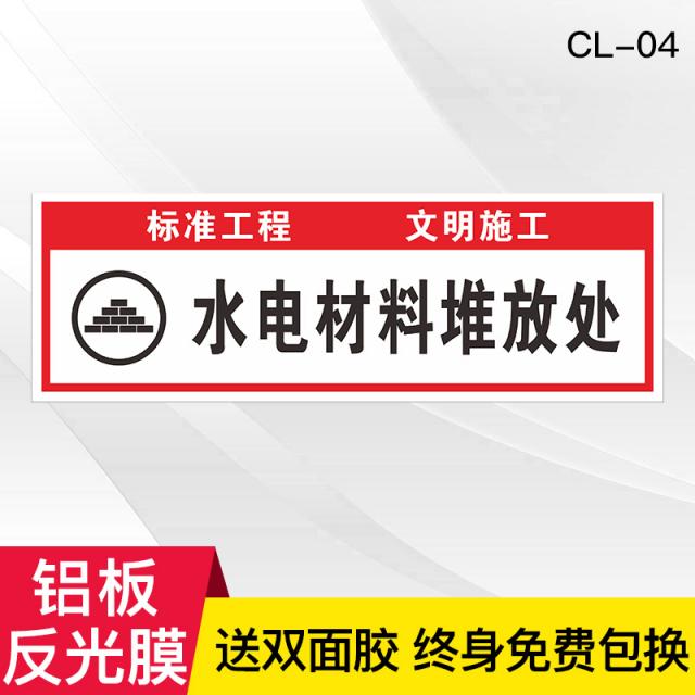시멘트 스탠다드 공사 문명 시공 재료 풀 무료 맟춤제작 엠블럼 경고한다 패 건축공 땅 스티커 시트지, 60x20cm, 수력 전기 재료 쌓아 두다 처 CL-