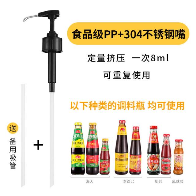 굴소스병 압착 입 펌프 펌프 주전자 밀착기 집용 소모기 굴소스 마사지병 누르다 입 누르다 스테인리스 펌프 + 식품급 PP