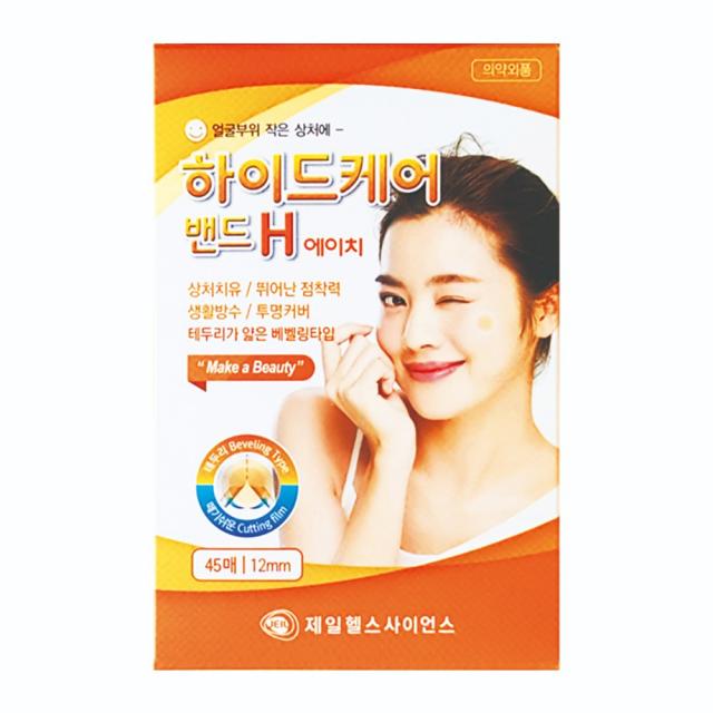 제일 하이드케어 밴드H 표준형(12mm) 45매 방수커버, 1개