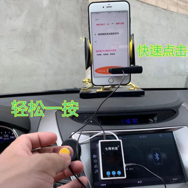 핸드폰 스크린 연점기 시뮬레이션 손가락 자동 03발 차량용 물리 클릭기 점화병 신기, 당표 한마리다 온라인 제어 -43B 즐겨찾기 쇼핑하기 차 우선 출하함