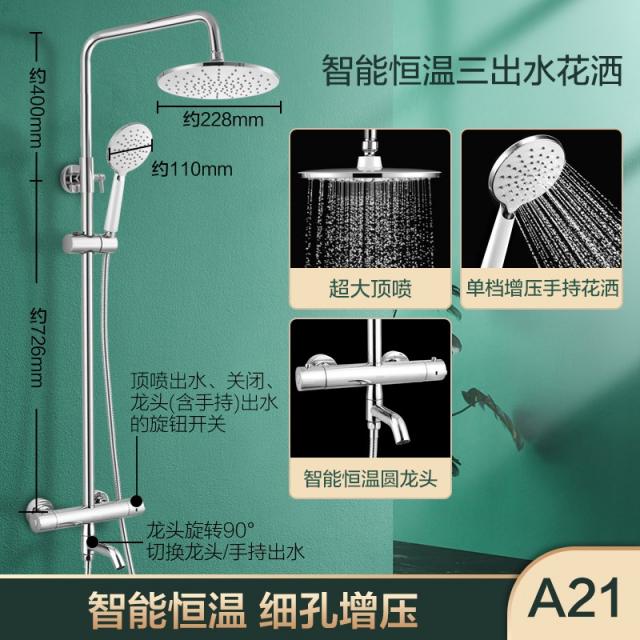욕실샤워기 오펠 수도꼮지 항온 화장실 샤워헤드 심플 노출이 없는 복장 가정용 목욕 Q 2639880198, A21 3 물이 나오다 원터치 잠금