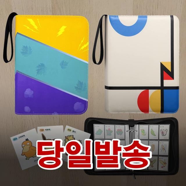 띠부띠부씰 앨범 띠부씰북 주문제작 맞춤사이즈 포켓몬 스티커 수집 보관 바인더 씰북, 아이보리
