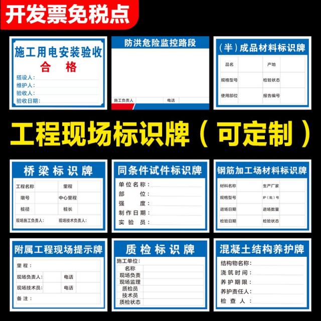 레이즈 파트너스 공사 현장 표지판 교량 내포된 구멍 맞추다 보다 시공용 전기 장착 검수함 홍수를 방지하고 있다 위험, 40x60cm, 알루미늄판 반사막 （비고남기기 주석함