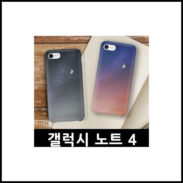 갤럭시노트4 그믐달 하드케이스 N910 핸드폰케이스 휴대폰케이스 mfkn, 1개, 상세페이지참조(01_half_moon_A)