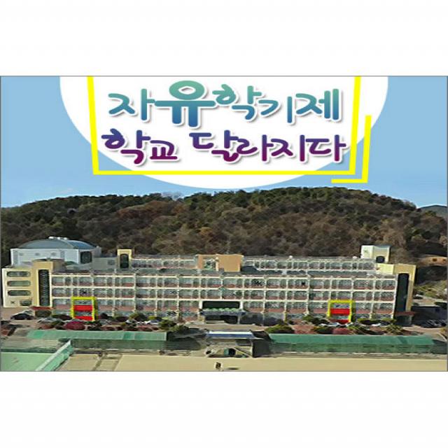 [DVD] EBS 자유학기제: 학교 달라지다 [녹화물] [주문제작상품]