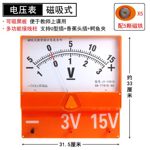 칠판 큰사이즈 자기흡입 시연함 퍼포먼스 보이다 전압계다 예민 검류계 교사 사용 차 안 흡입할 수 덧붙이다 3193970680, [자기흡입 식 ]전류계 /V 테이블
