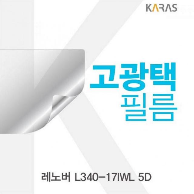 디자인그룹 티에스 레노버 L340-17IWL 5D 고광택필름 노트북 보호필름, 1