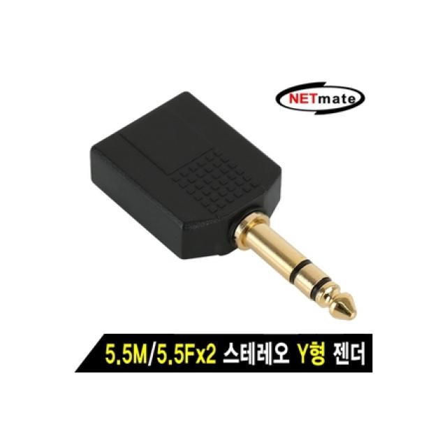 [멸치쇼핑]신속정확/ [NM-JR15] NETmate NM-JR15 5.5M/5.5Fx2 스테레오 Y형 젠더 /보다빠른, 상세페이지 참조