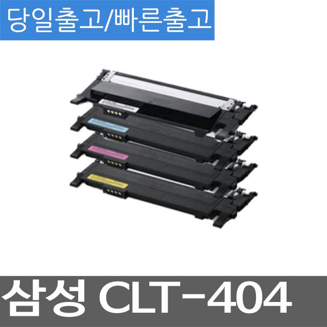 삼성 SL-C483 4색 1세트 호환 슈퍼재생토너 CLT-Y404S (구분-MD-W-4586) CLTK404S/CLT404S/SLC430/SLC430W/SLC432, 단일 수량, 단일 색상