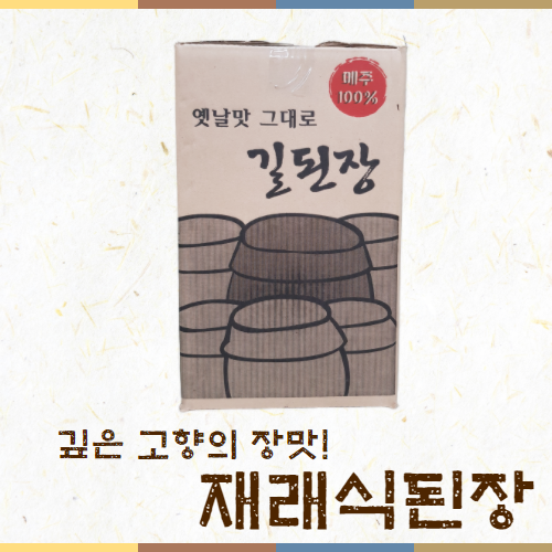 원식품 길된장, 20kg, 1개