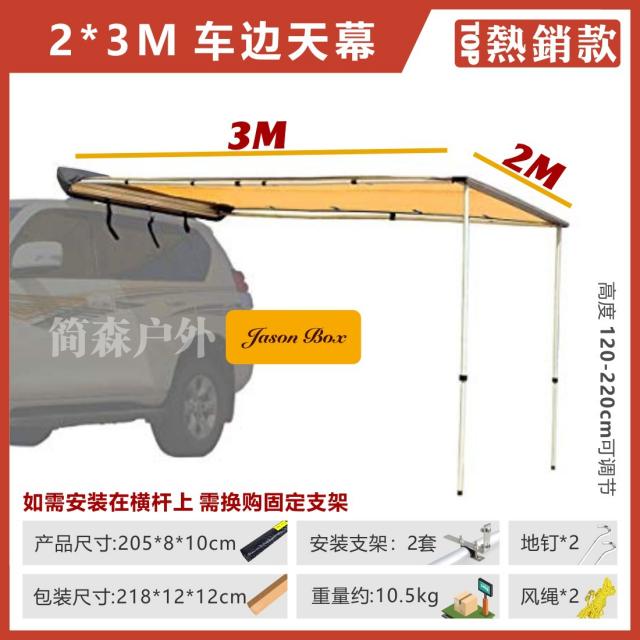 어닝 야외 차옆 계정 차량용텐트 해빛가리개 천막 사이드 자동차 자외선차단 비가 들 을 넘다 차량용 운전, T18-23미터 차옆 천막 차옆 장부