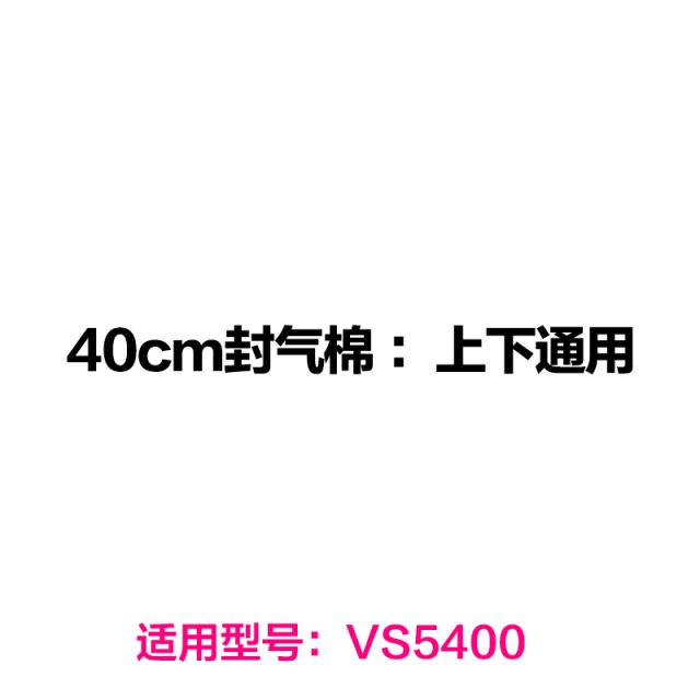 박사님 입막음 기 상하 가스 면 맞춤 기기 모델 진행 구매, VS5400