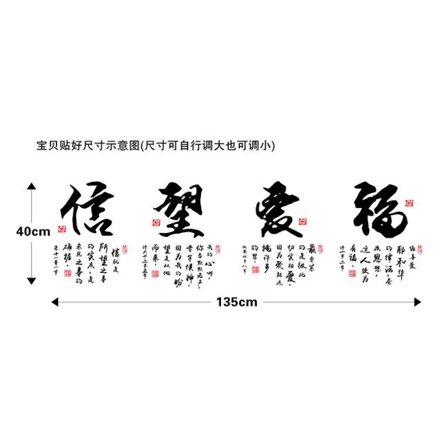 기독교용품 118기독교 선물 교회 거실 장식소품 필법 경문 기독교 벽스티커, T05-신망