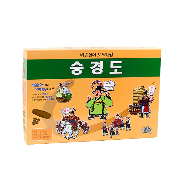 [S][생각투자] 승경도 (조선시대 벼슬살이 전통게임) /보드게임