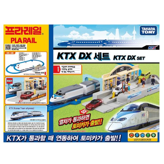 타카라토미 프라레일 KTX DX 세트 (KTX 3량 기차 포함)