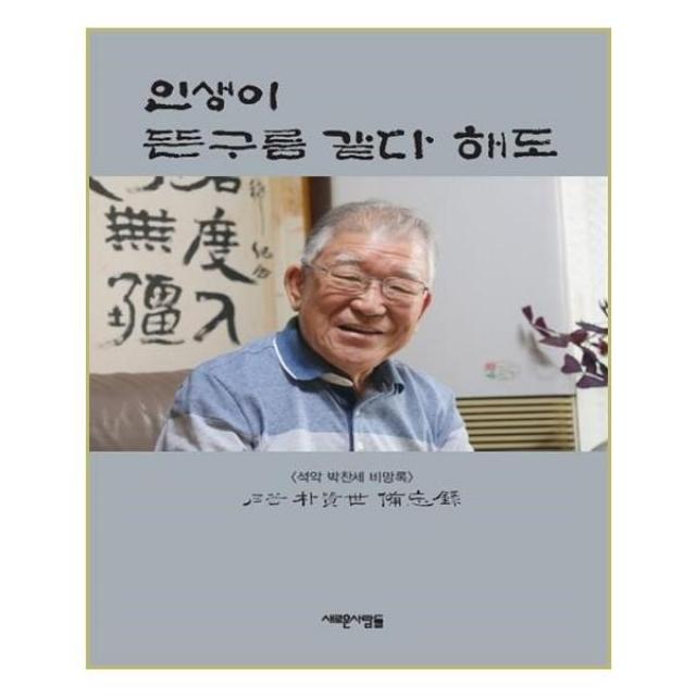 유니오니아시아 인생이 뜬구름 같다 해도, 단일상품 | 단일상품@1