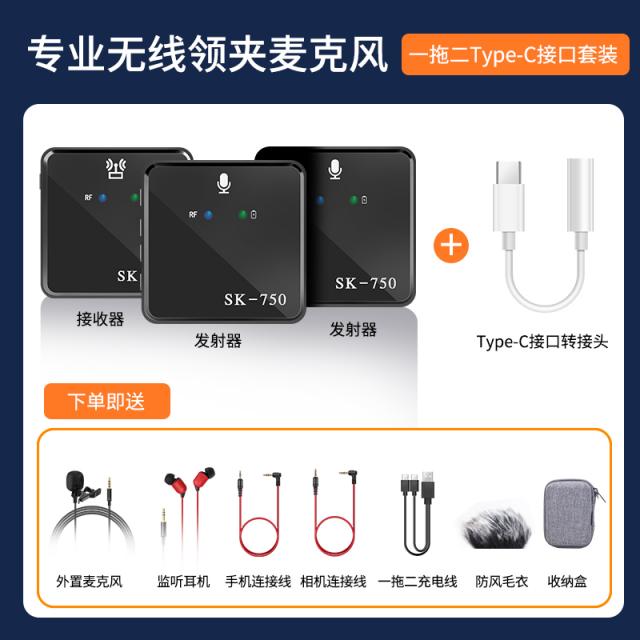무선 마이크 클립의 헨리넥 골지 보리 녹음을 녹음하다 핸드폰 라이브 전용 설비 어린꿀벌 인싸템 아나운서 야외 인터뷰를 함, TYPE-C 판일 둘을 끌다 스마트 정부측 표기함