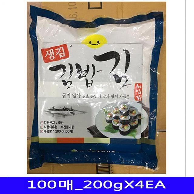 엑스퍼트 화입김밥김 김밥재료 업소용 유창 100매 200gx4ea 주방일회용품 1