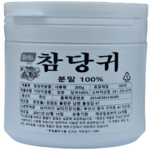 보아비다 참당귀 분말 국산100% 200g