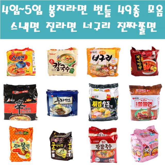 삼양라면 손칼국수 농심 오징어짬뽕 번들 49종 모음, 12_삼양라면 매운맛 120g 6입_DMT