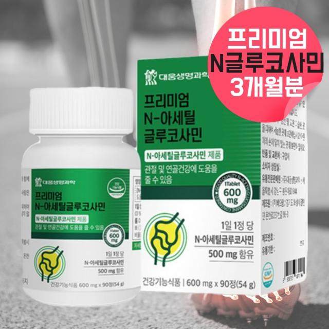 프리미엄 N글루코사민 무릎관절 연골건강 도움 손가락관절영양제 복합식품 허리에좋은영양제 인대에 좋은 영양제 해조칼슘 연골보조제 아님 조인트엠에스엠 피쉬콜라겐 글루코사민 약 3개월분, 1, 90정