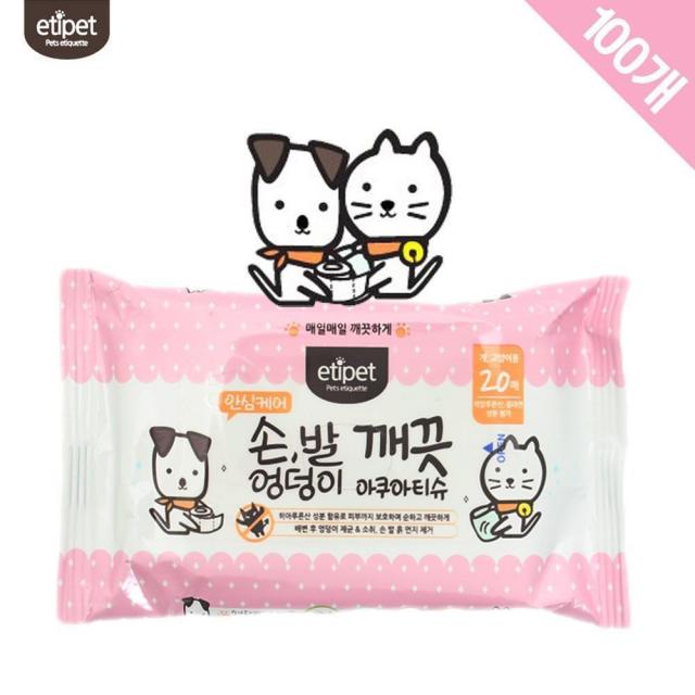 동물병원 애견 산책 배변 발바닥 물티슈 흙먼지제거, 1개