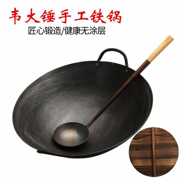 웨대 망치 수공 단조 쇠솥 볶음 솥 장구 무도층 쌍이솥 전통 구식 첨단 프라이팬 구연기 적용 혀의 중국 38cm 나무써레 무이공 단조 증정 나무뚜껑 수공 주걱 삽, 상세페이지 참조