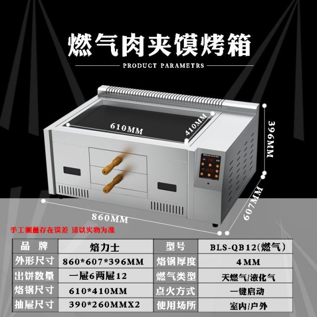 구동관육 집게빵 오븐 가스 온도 조절 상용 난롯불 기름을 붓다 파삭파삭함 깨떡 사파리 노점 구운 난로, 가스 유니버설 타입 （묵인 헤어액 화