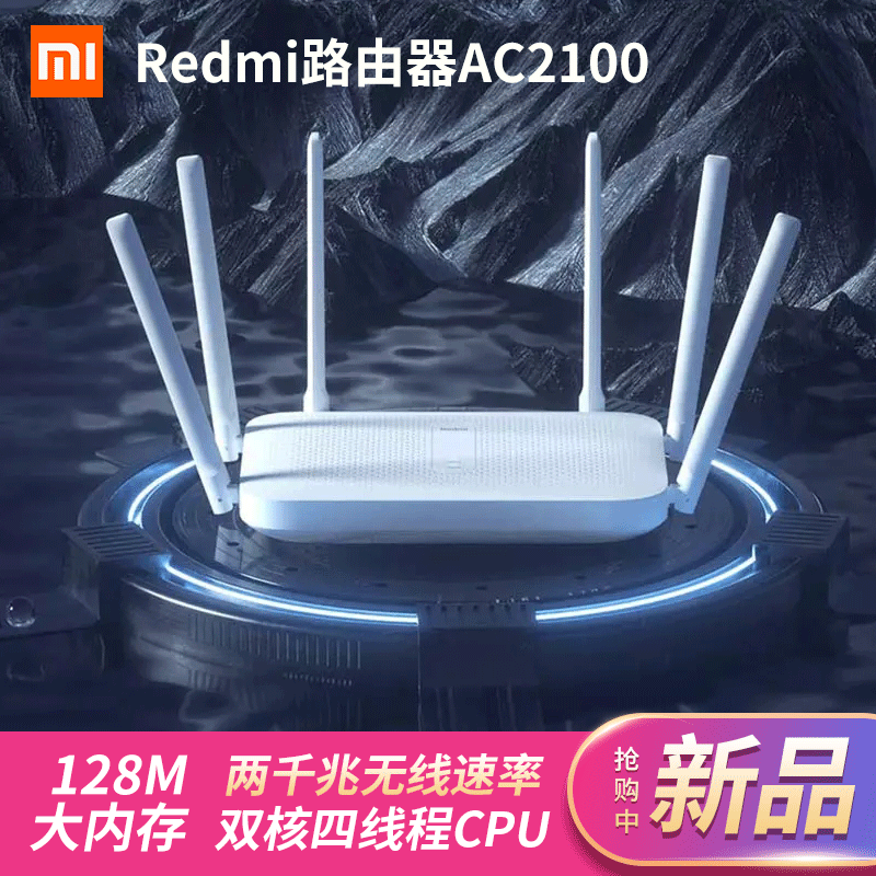 샤오미 레디미 라우터 AC2100 기가비트 듀얼 포트 가정용 5G 고속 WiFi 무선 천공왕, REDMIAC2100 북경자제구입한계