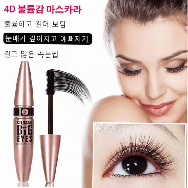 (1+1)Big Eyes 마스카라 워터프루프마스카라 풍성하게 속눈썹을 늘리다 4d 볼륨감 마스카라, 2, 블랙