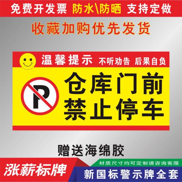 주차번호판 창고 문앞 금지한다 멈추다 차문 입 스티커 시트지 위치 차고 을 삼가다 상점 패 사가 점용함 1639941663, 24x50cm, (알루미늄판 전문 치다 )메모를 찍다