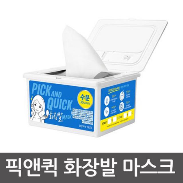 [멸치쇼핑]듀이트리 픽 앤 퀵 화장발 마스크_ST, 상세페이지 참조, 상세페이지 참조