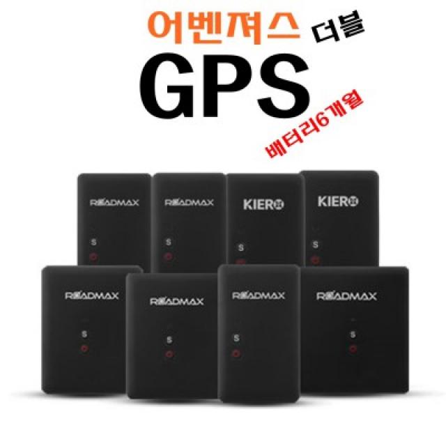 어벤져스 더블형 GPS 무선위치추적기 차량용 4개월무선작동 예산/청양/공주/부여//익산/군산/정읍/김천/영동/무주/금산/진안/장수/남원/고창/영광_사본, 단일상품