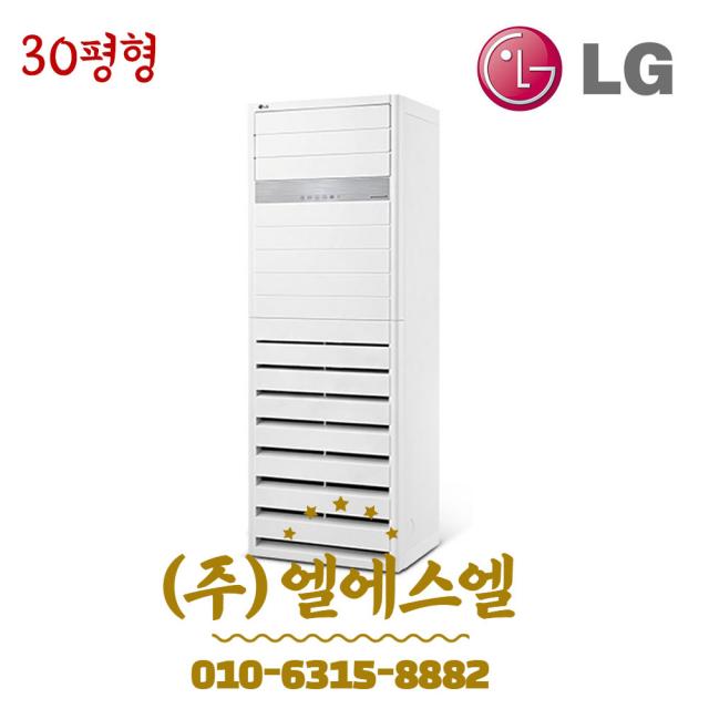 LG휘센 PW1102T2FR 업소용 인버터 스탠드 냉난방기 30평형 기본별도 LS