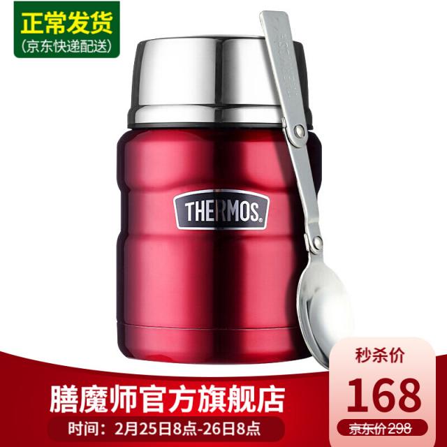 식마사(THERMOS) 소주 스테인리스강 보온컵 보온 도시락 470ml SK-3000ML 40ML, 상세페이지 참조