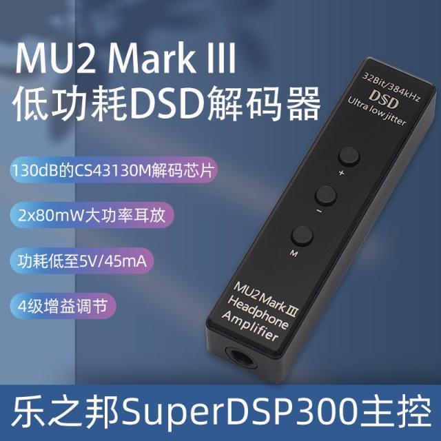 낙지 나라 MU2MARKII 디지털 HIFI 음질 암호를 풀다 600 전체 국면, 정부측 표기함 _TYPE-C 단결정동