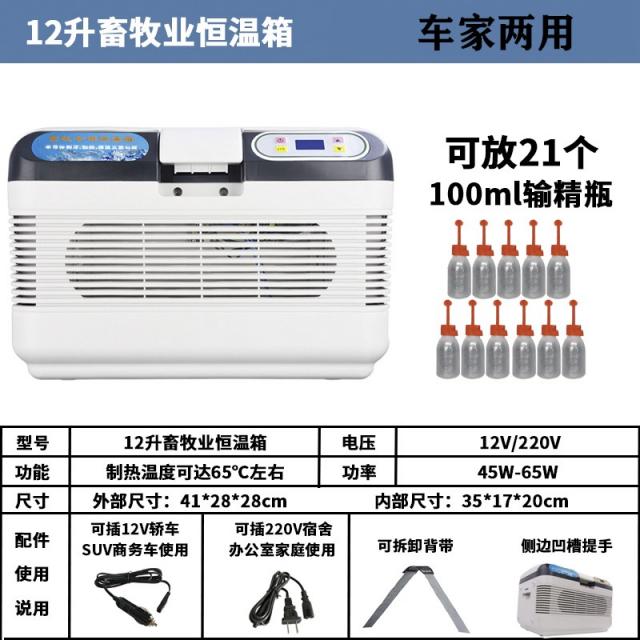 아이스박스 복투수 가열 박스 37복막 항온함 냉장 보온상자 차량집안사용가능, T07-12리터 17목축업 차량집안사용가능 12V-220V