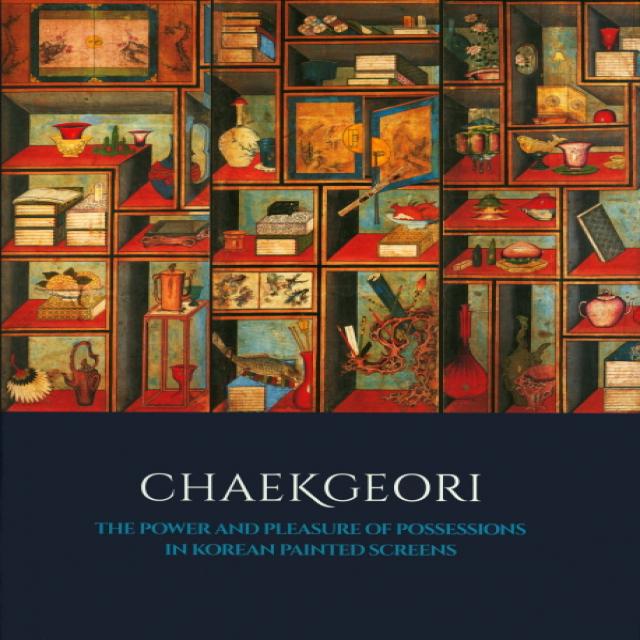 Chaekgeori(책거리: 한국 병풍에 나타난 소장품의 힘과 즐거움):The Power and Pleasure of Possessions in Korean Painted Screens, 다할미디어