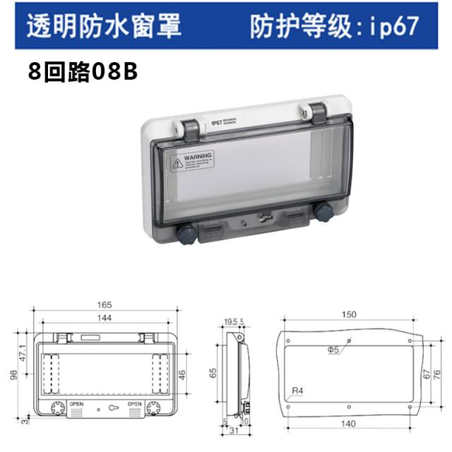 방수 커버 야외 창구다 투명 보호 컵 회로차단기 스위치 배합 배터리함 감시하고 있다 지켜보다 창IP6 7 4730093462, 8위치