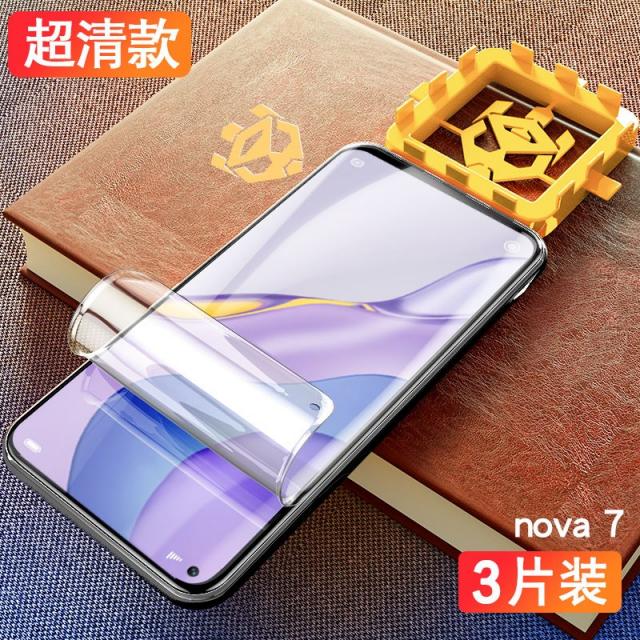 화웨이 nova7pro 강화수 응결막 nove7se 휴대폰 note 풀스크린 커버 es nowa 블루레이 n7por 원본, nova7수입 수무백변 3피스 증정