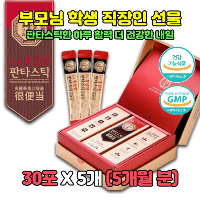 직장인 현대인 30대 40대 50대 홍삼 먹기편한 간편 식약처 기능성 안전성 인정 6년근 홍삼 기분좋은 건강 100% 국내산 진세노사이드 건강기능식품 건강선물 홍삼선물