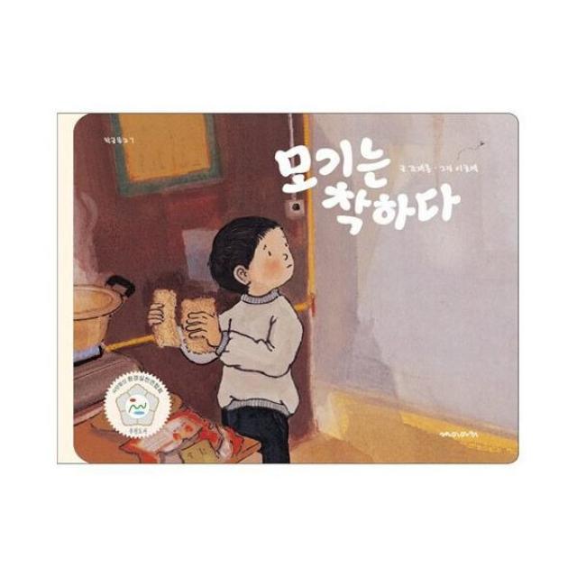 이노플리아 모기는 착하다 7 학급문고, One color | One Size, 9791192098012