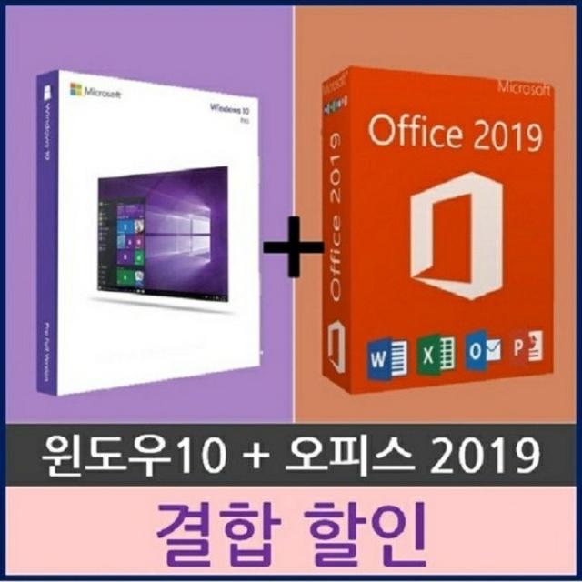 마이크로소프트 Windows 10 Home FPP 운영체제 RS3, 윈도우10프로+오피스2019 (엑셀/워드/파워포인트포함)+(32/64비트공용)/총알배송