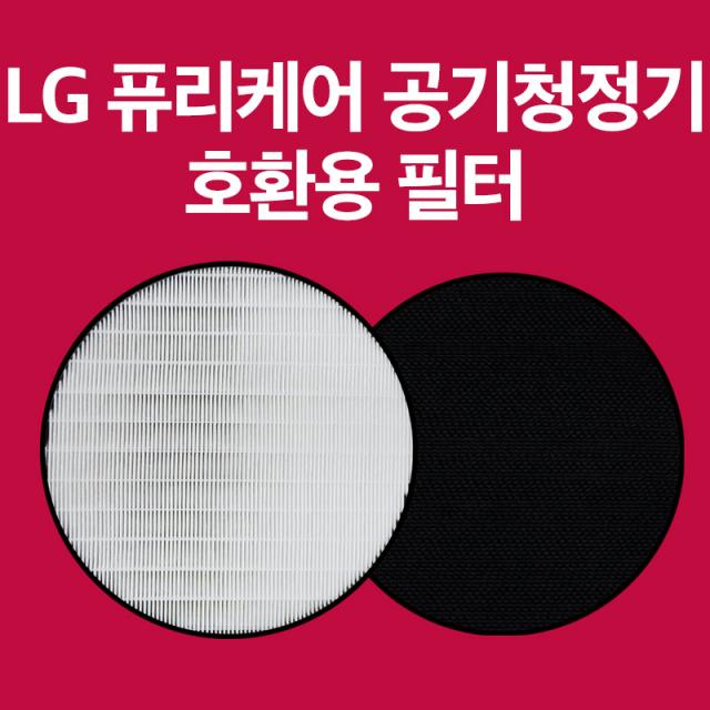 AS120VCS 필터 국내산 호환 LG 엘지 헤파 탈취세트, 프리미엄형