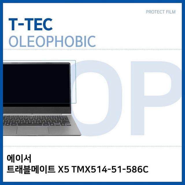 소이즘 T.트래블 메이트 X5 TMX514-51-586C 올레포빅 휴대폰 전면보호, 1