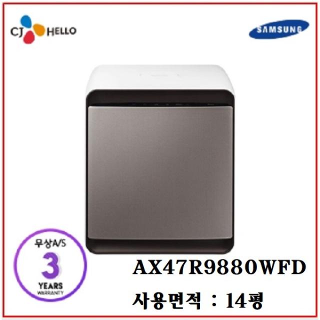 삼성전자 [CJ헬로] 삼성 큐브 공기청정기렌탈 AX47R9880WFD 14평, 공기청정기