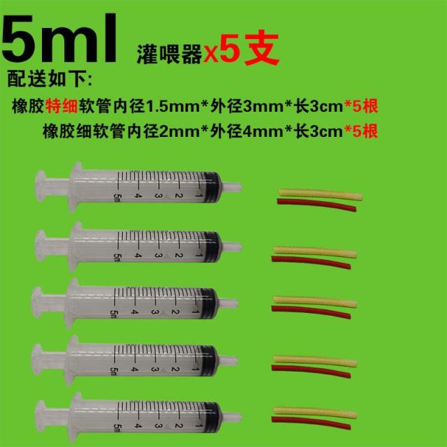 주사기 애완동물 펫 어린 수유기 먹이를 찾아다니다 주다 비둘기가 앵무새다 뱀토끼 바늘 분유 손 새를 3585845689, 5ml 3대 *5즈