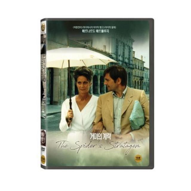 DVD 거미의 계략 (1disc), 1개