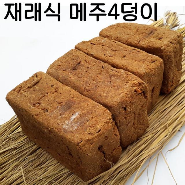 아름다운정성 전통재래식 메주 4덩이(콩8kg) 집된장만들기 집간장담기, 4장, 6kg